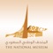 Discover National museum and antiquities pieces