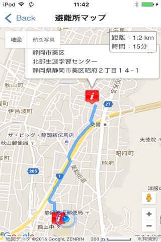 静岡県避難所検索 screenshot 2