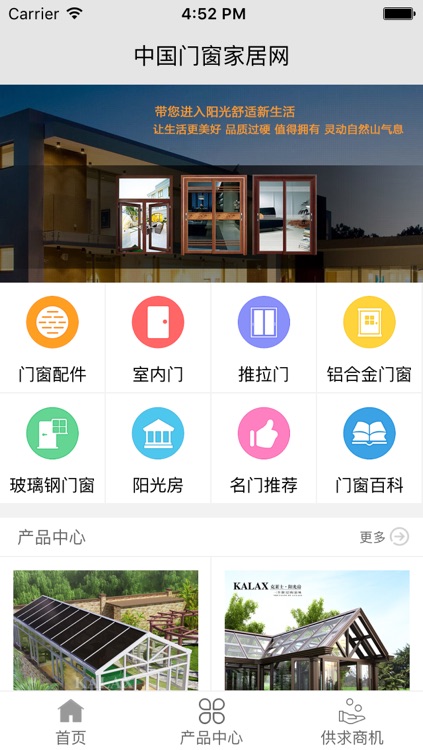 中国门窗家居网 screenshot-3