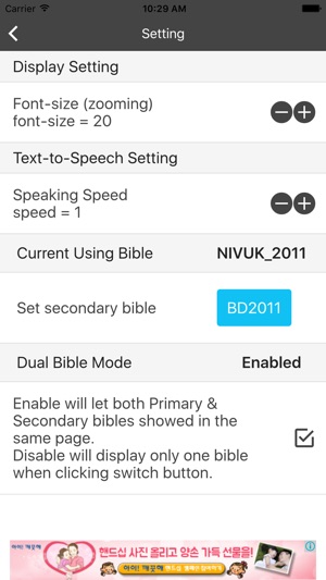 NIV Bible Reader(圖5)-速報App