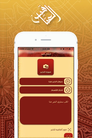 العتاقين screenshot 4