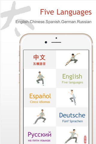 Tai Chi with Me - A video tool to help effective learning and memorizing screenshot 2