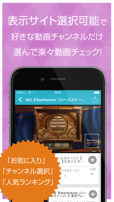 ゲーム実況動画まとめ For ハースストーン Hearthstone App Analisis Y Critica Descargar Servicio Al Cliente