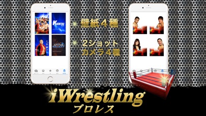 iWrestling ver KAIENTAI DOJO CLUB-K SHINKIBAのおすすめ画像5