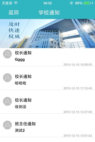 易家访 screenshot 3