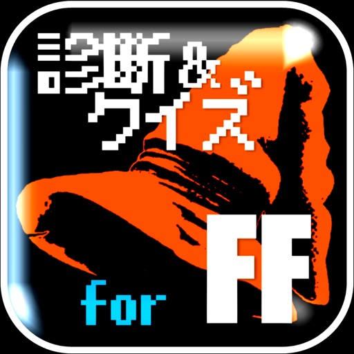 FFキャラ相性診断＆クイズ for ファイナルファンタジー Icon