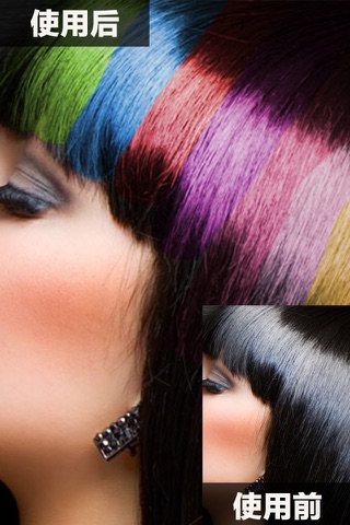 Hair Color Changer Salon screenshot 2
