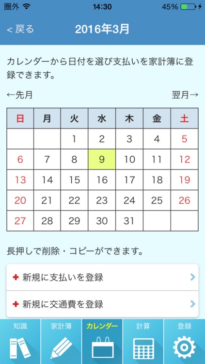 これって医療費控除？２０１６ screenshot-3