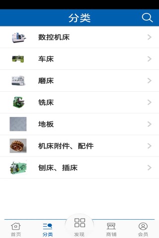 中国数控机床网 screenshot 2