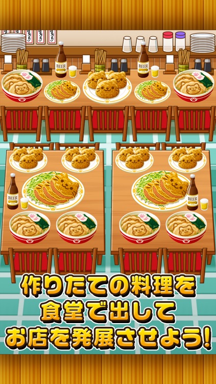 ねこの食堂~にゃんこ達と一緒にお店を盛り上げよう!!~ screenshot-3