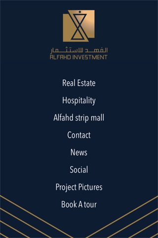 Al Fahd screenshot 2