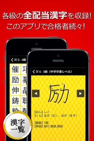 漢字検定・漢検漢字トレーニングDX screenshot 4