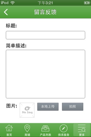 江西养生服务 screenshot 4