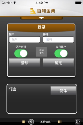 百利金业 screenshot 2