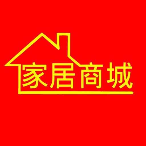 家居商城-客户端 icon