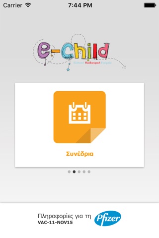 e-child screenshot 2