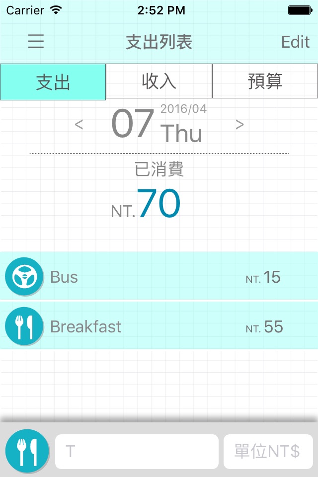 雲端記帳 screenshot 2