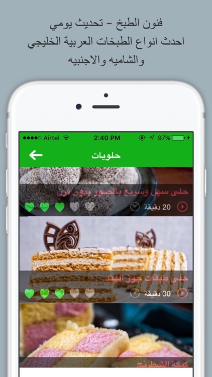 فنون الطبخ : اطباق رئيسيه حلويات وصفات شاميه عربية خليجية screenshot-4