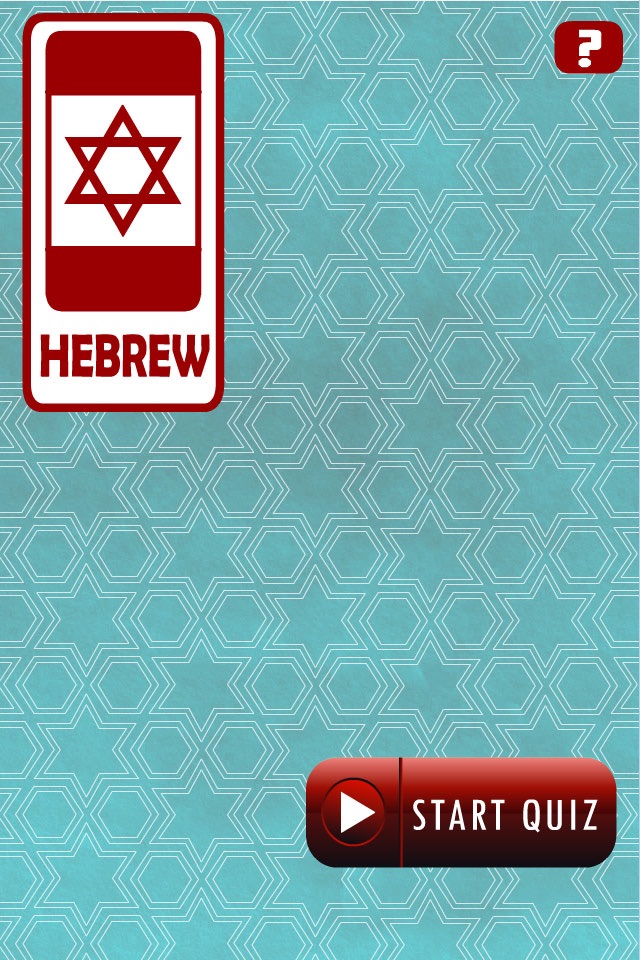 Hebrew Alhphabet Quiz (Multiple Choice) screenshot 3