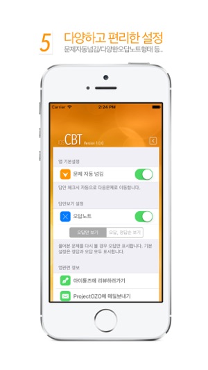 CBT사무(圖5)-速報App