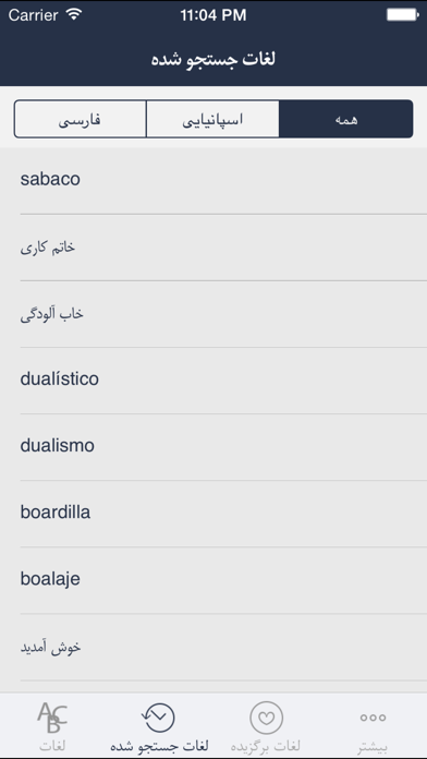 How to cancel & delete Hooshyar Spanish - Persian Dictionary from iphone & ipad 4