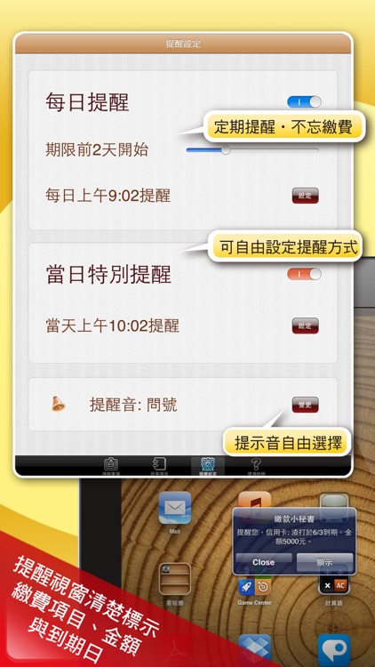 繳款小秘書 screenshot-3