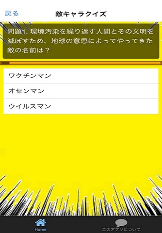 for ワンパンマン screenshot 2