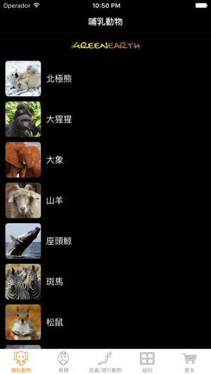 動物的聲音 - Animal Chatter Pro(圖2)-速報App