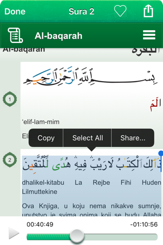 Quran Audio : Arabic, Bosnian screenshot 3