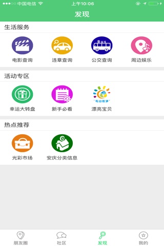皖江论坛 screenshot 3