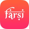 FarsiSpeak - Transliteration & Text to Speech for Farsi / Persian language