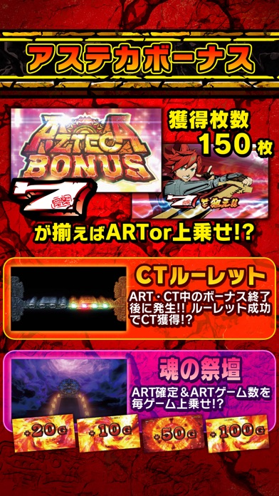 アステカ-太陽の紋章- screenshot1