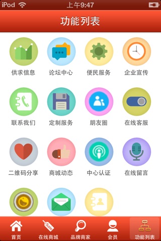 四川饮料网 screenshot 3