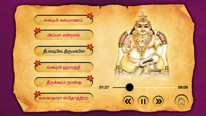 How to cancel & delete Lakshmi Kalyanam - Pon Mazhai from iphone & ipad 2