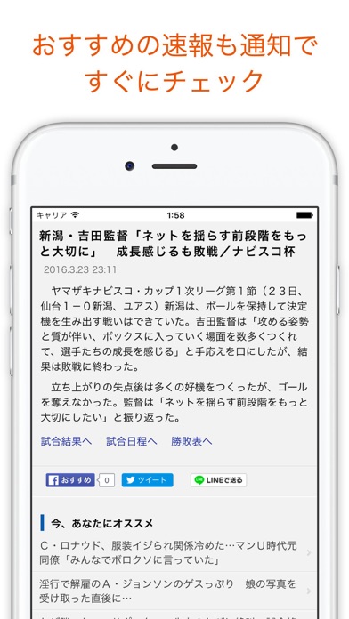 新潟j速報 For アルビレックス新潟 Iphoneアプリ Applion