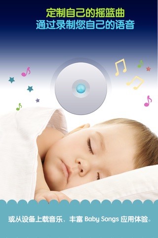 Baby songs 2 : bed time companion with lullabies,white noises and night light screenshot 4