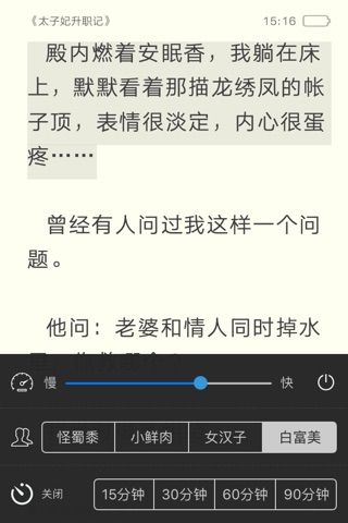 锦绣未央之庶女有毒-热门神剧有声离线阅读 screenshot 2