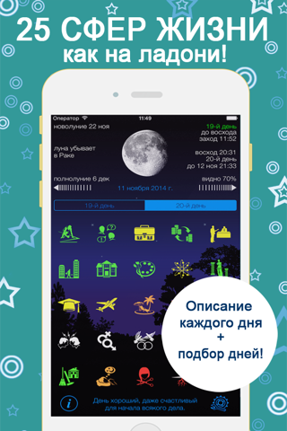 Lunarist - Лунный календарь. Гороскоп и астрология screenshot 2