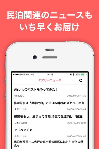 エアビー収益シミュレーター for Airbnb screenshot 2