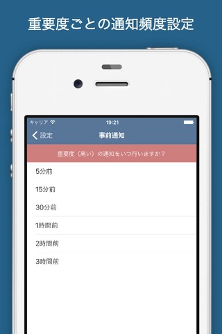 Simple Schedule Notification screenshot 3