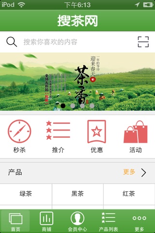 搜茶网 screenshot 2