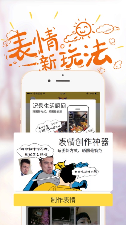 哈图-二次元社交聊天App,图片表情贴纸滤镜大全,用有趣的方式交友