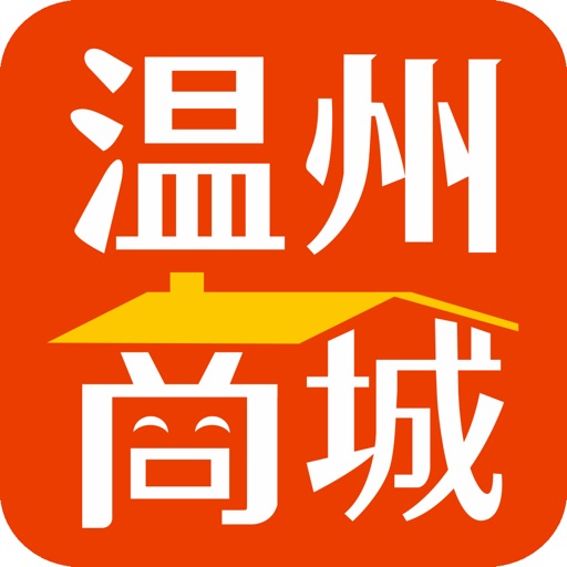 温州商城 icon