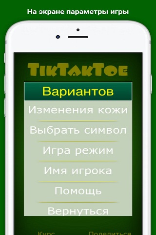 Tik tak toe - an addiction screenshot 4