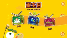 Game screenshot 蛋生园 mod apk