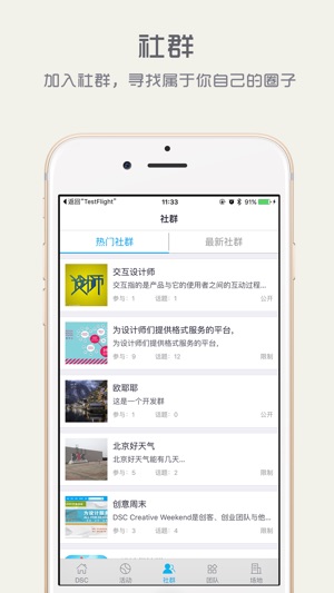 DSC(圖3)-速報App