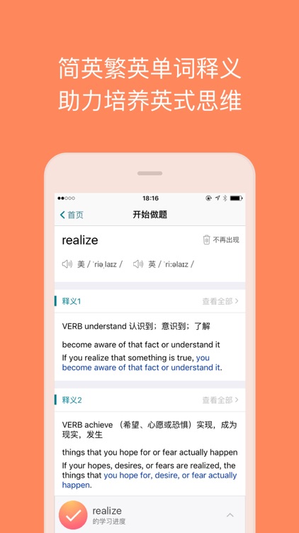 雅思帮ieltsbon-雅思听力口语提分神器