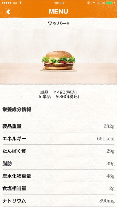 BurgerKing screenshot1