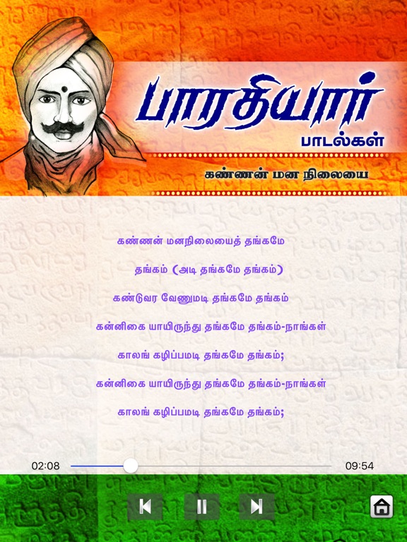 bharathiar kavithaigal pdf in tamil free download