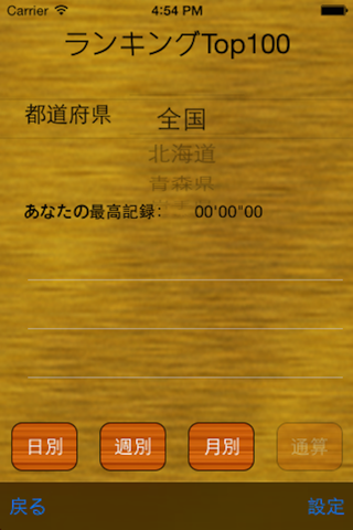 脳活25 screenshot 3